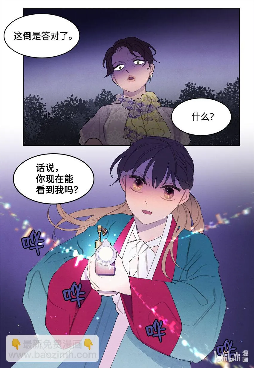 98 破敌 第7页