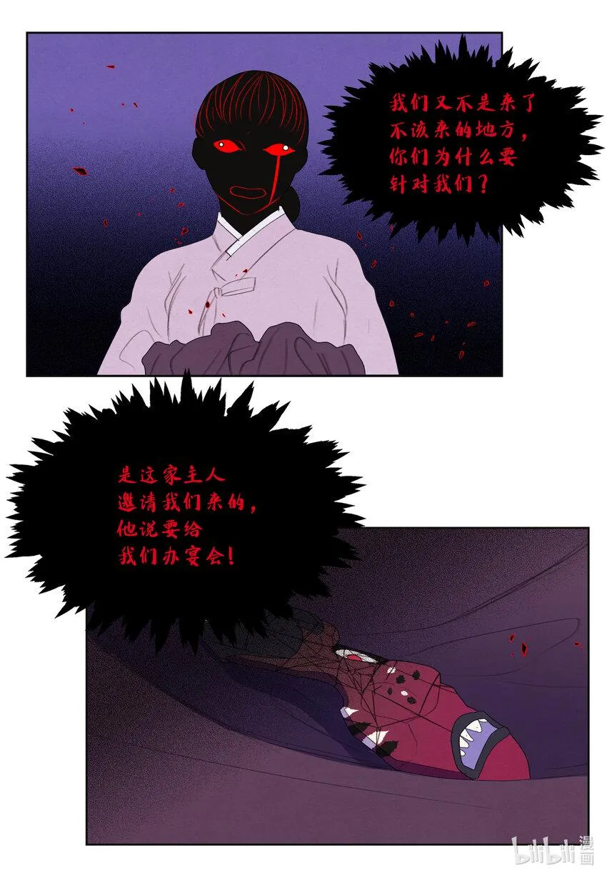 98 破敌 第11页