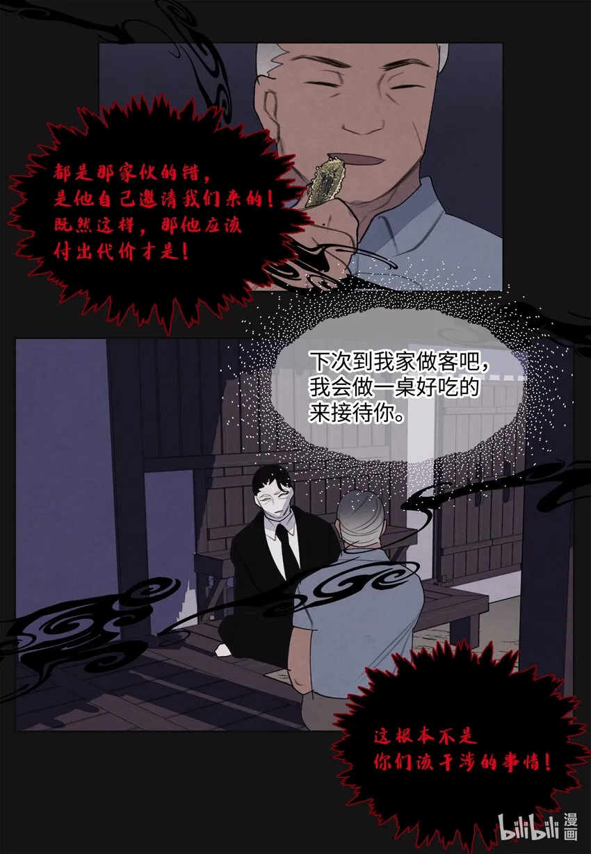 98 破敌 第12页