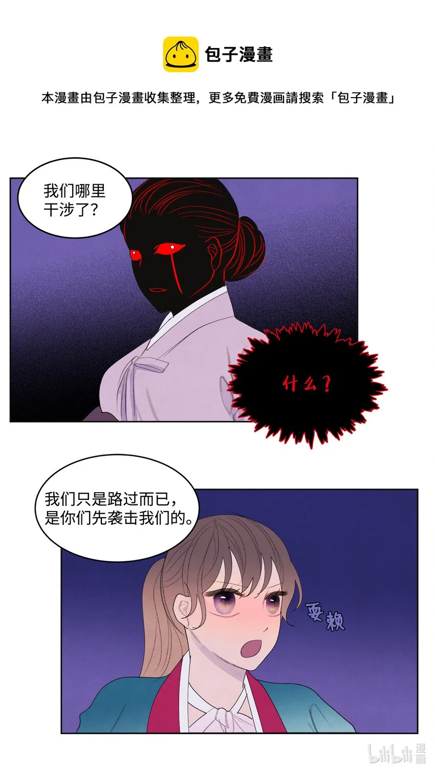 98 破敌 第13页