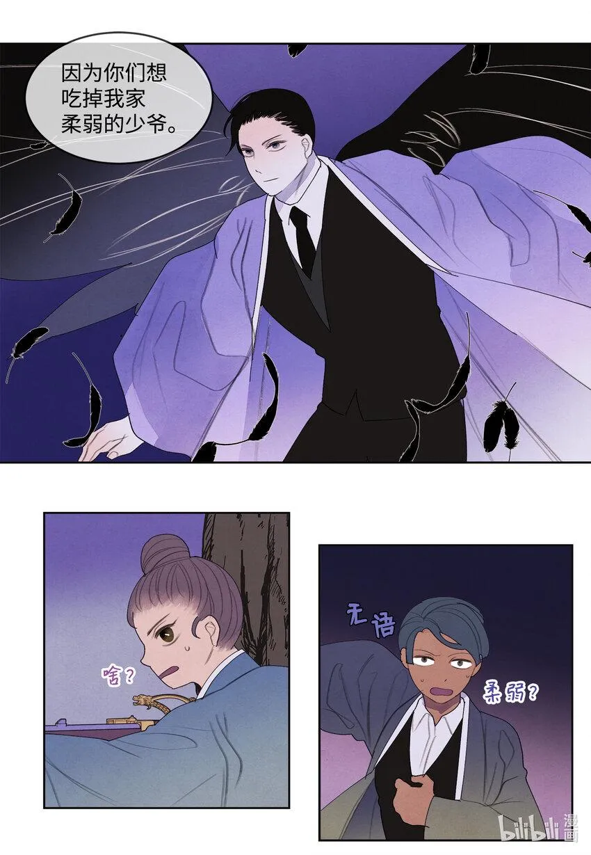 98 破敌 第14页