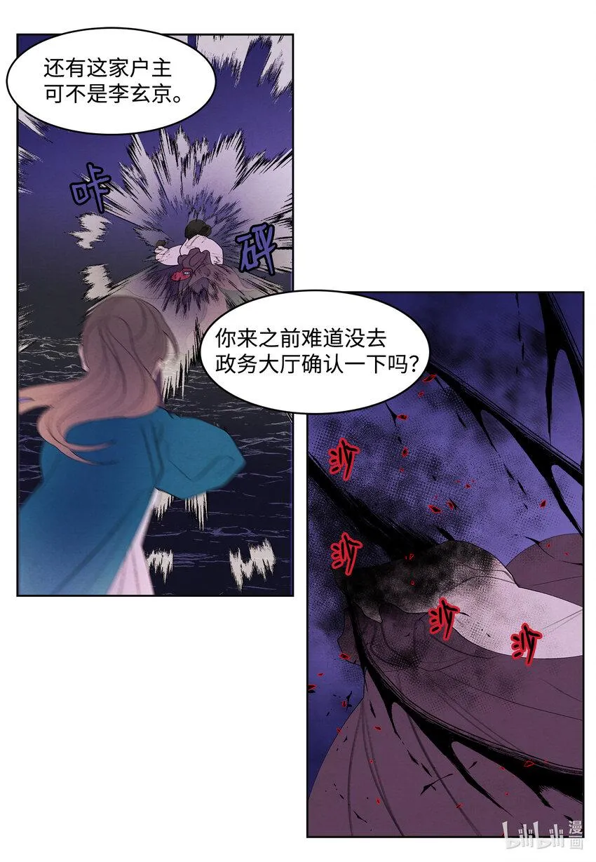 98 破敌 第15页