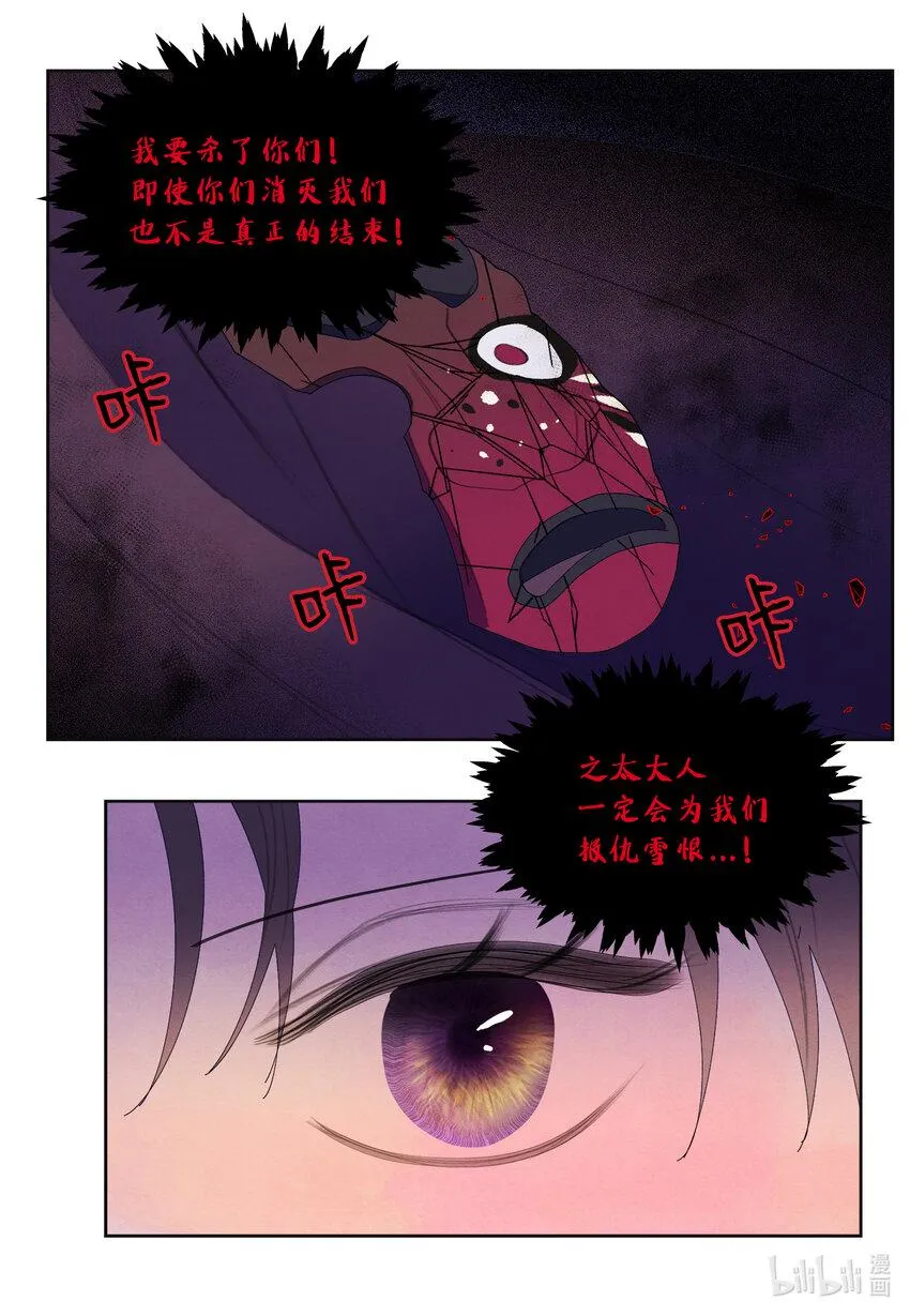 98 破敌 第16页