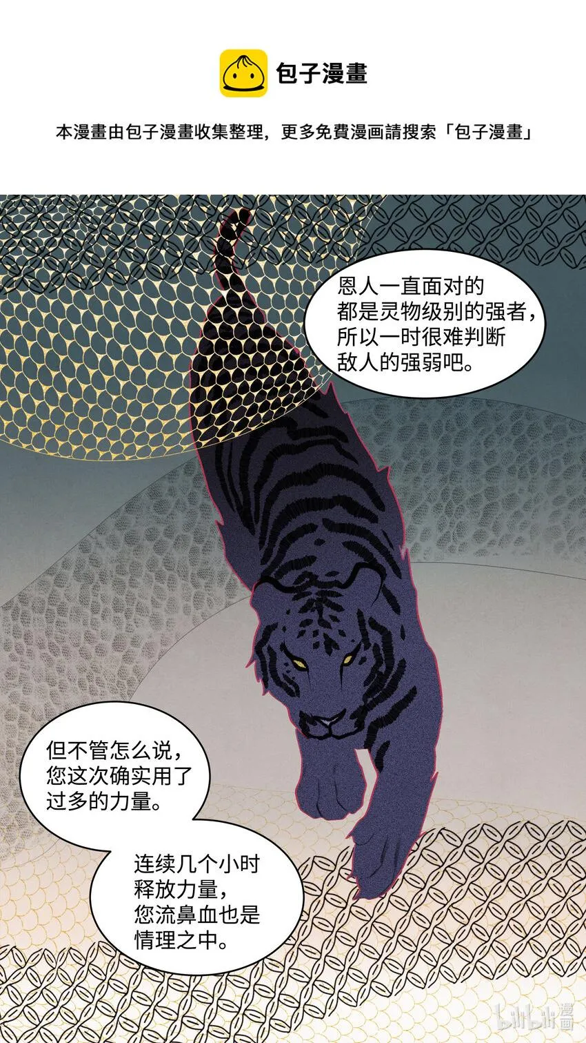 98 破敌 第25页