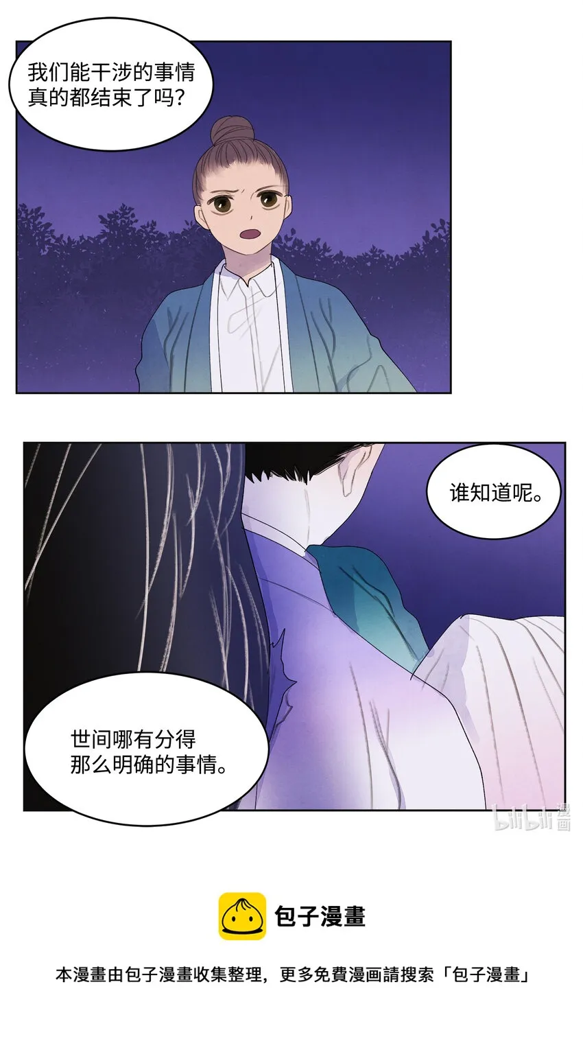 98 破敌 第33页