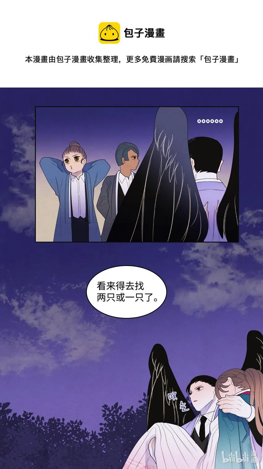 98 破敌 第41页