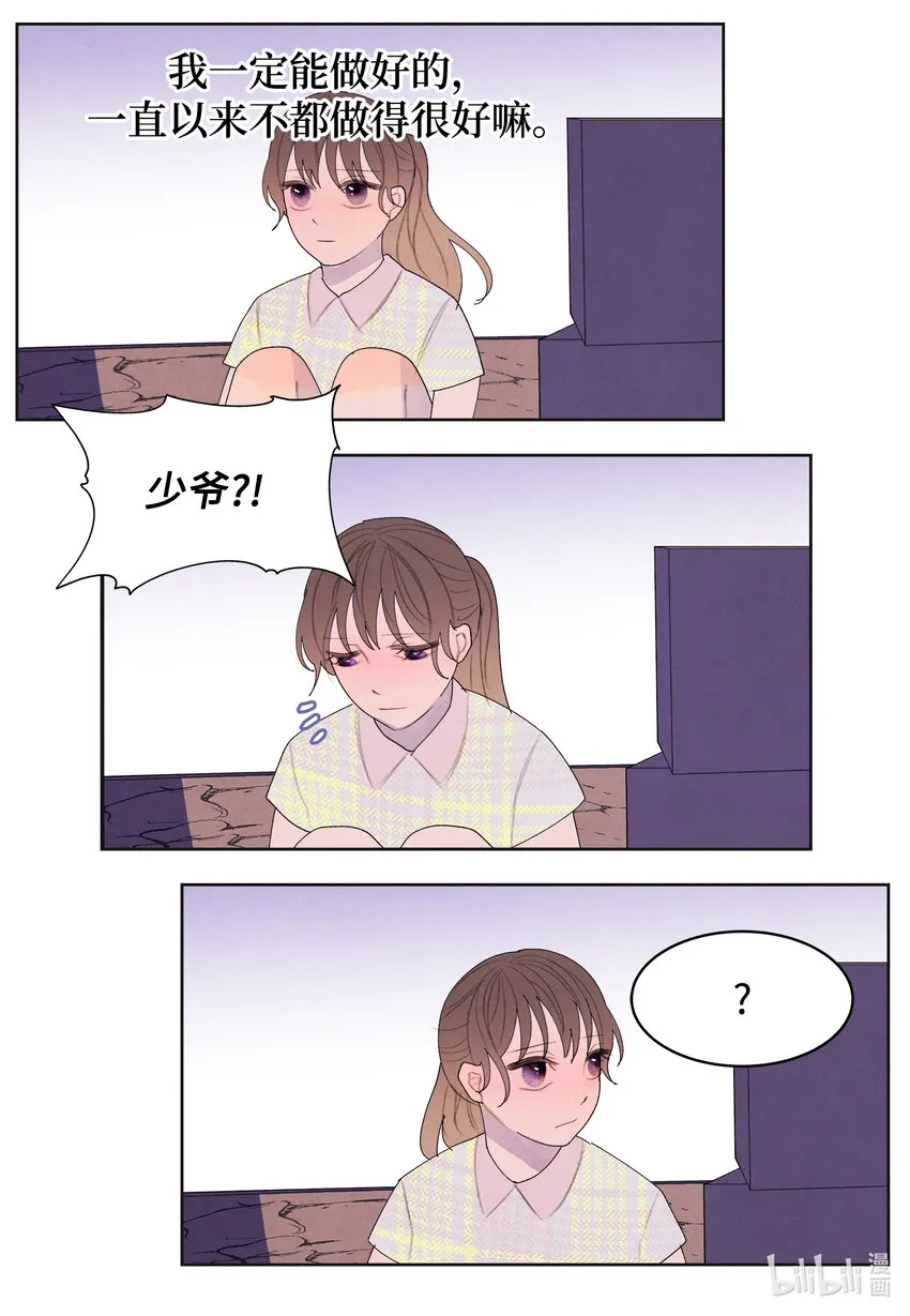 107 泪别 第12页