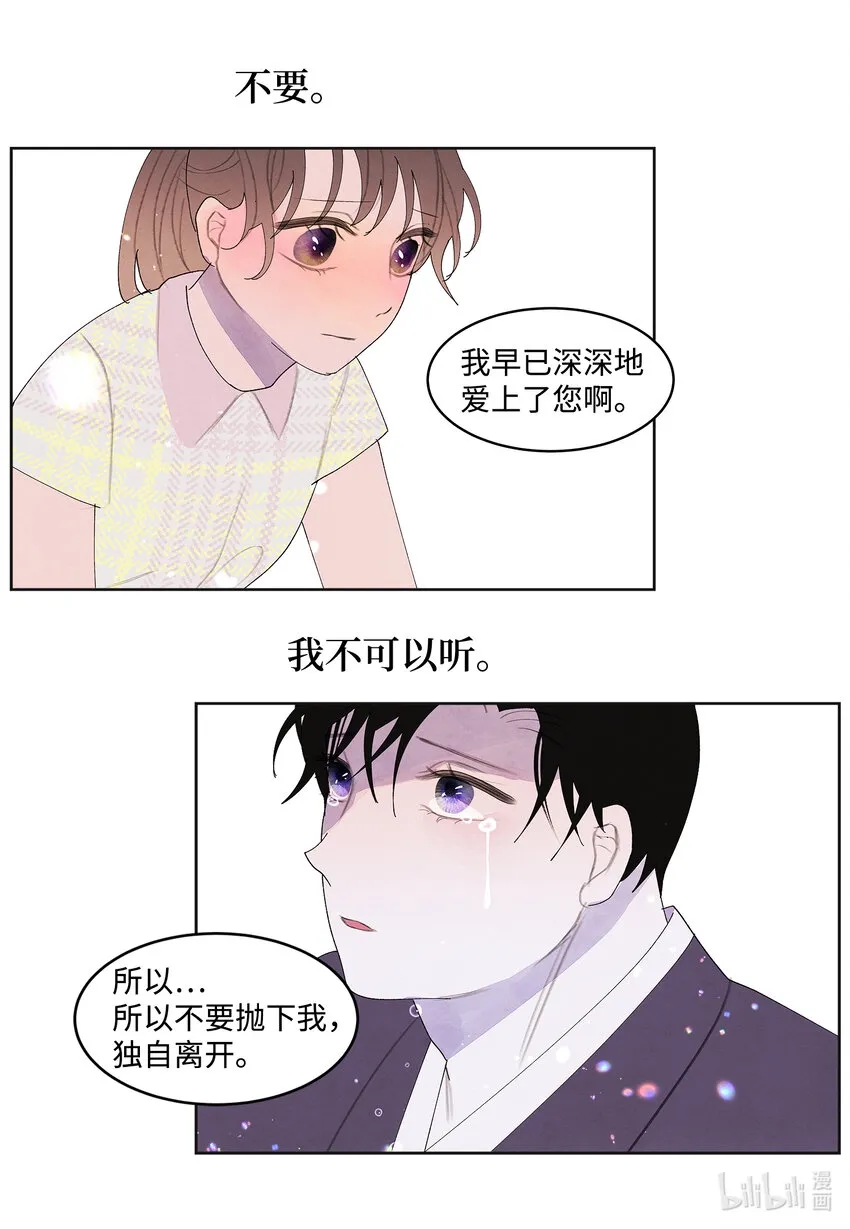 107 泪别 第19页