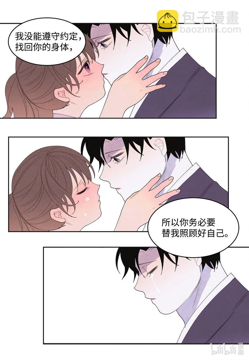 107 泪别 第28页