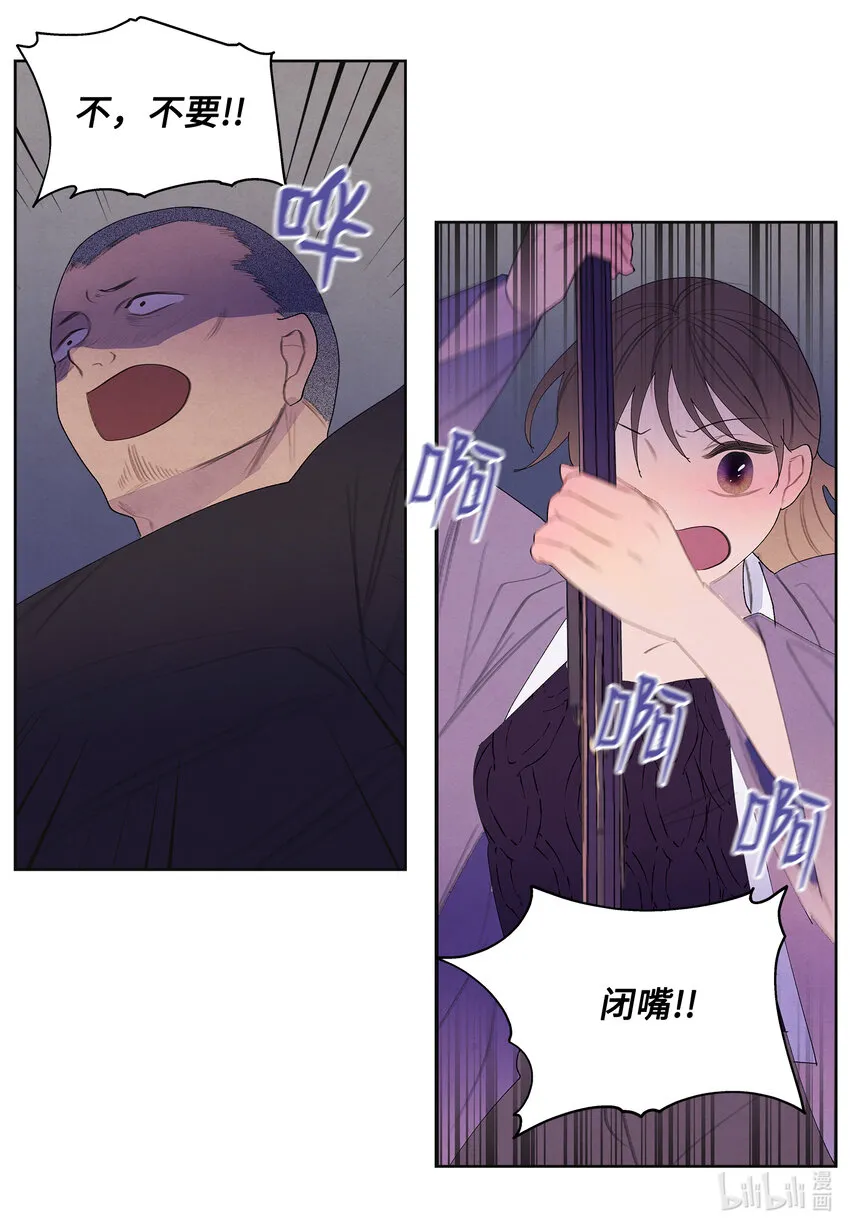 115夺命追击 第22页