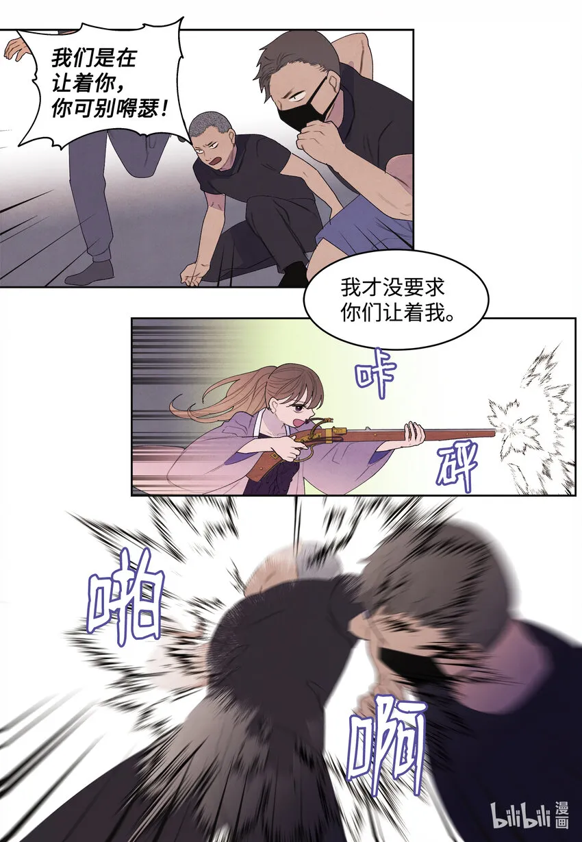 115夺命追击 第27页