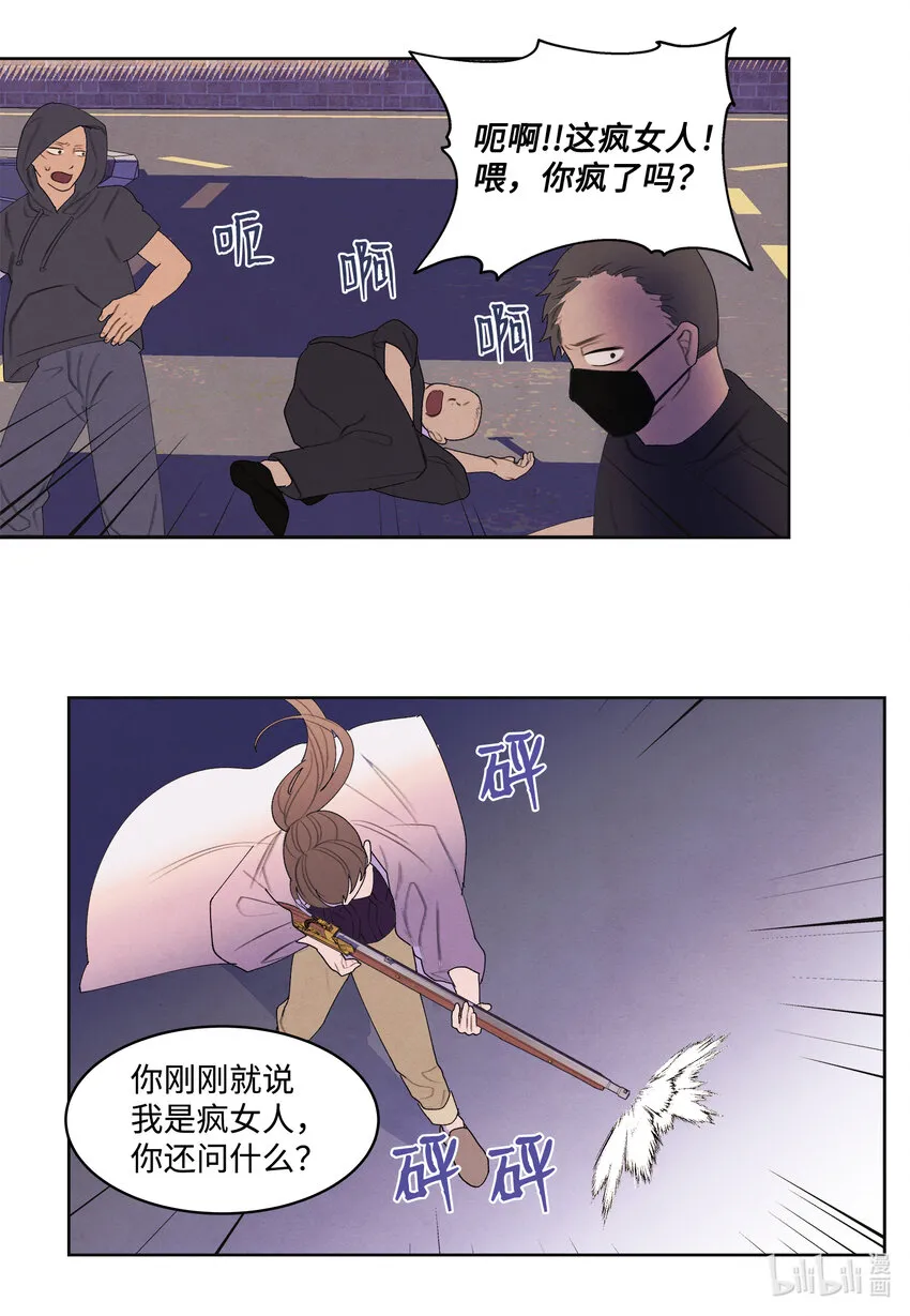 115夺命追击 第28页