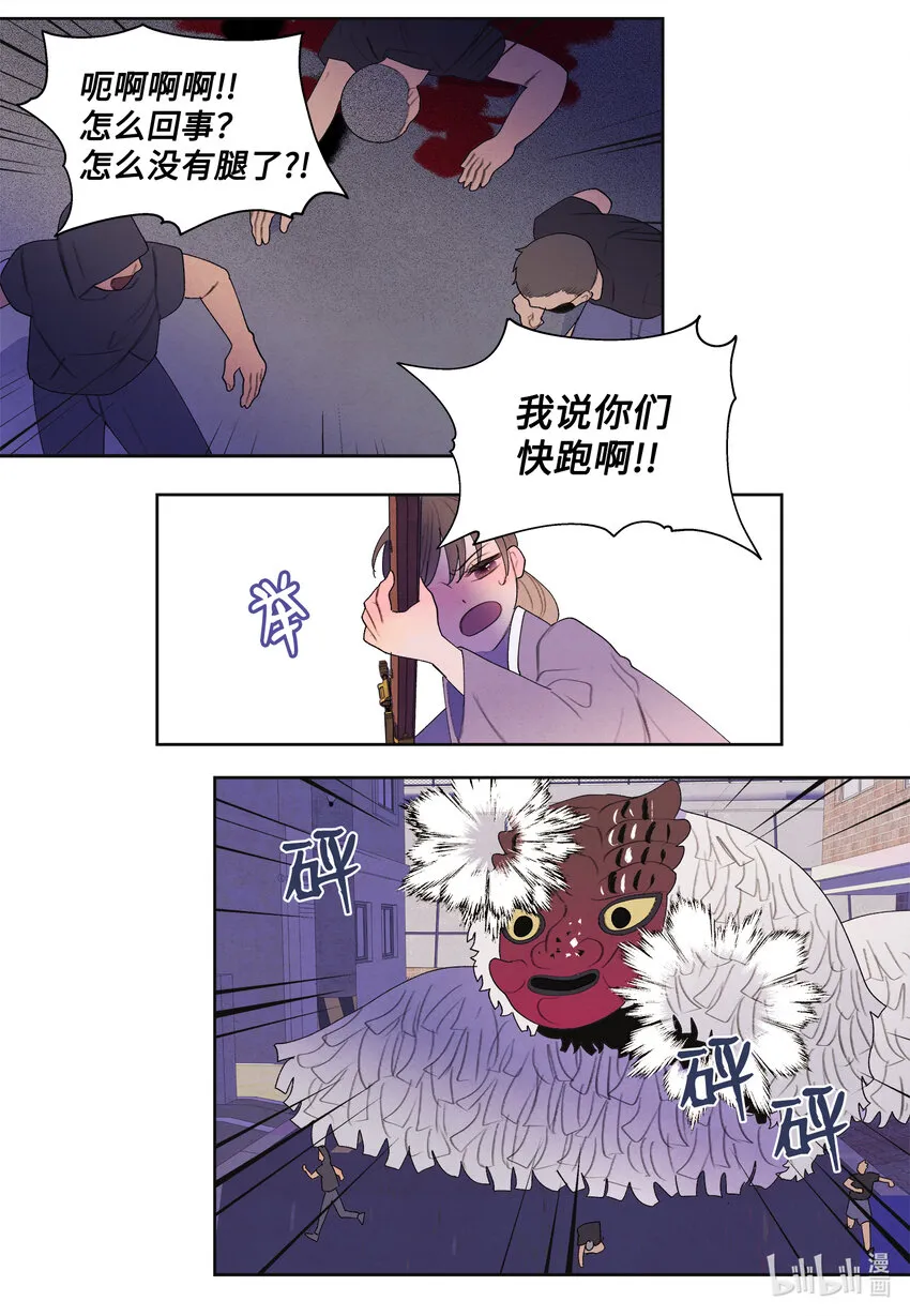 115夺命追击 第41页
