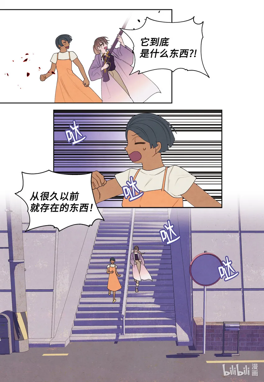 115夺命追击 第43页