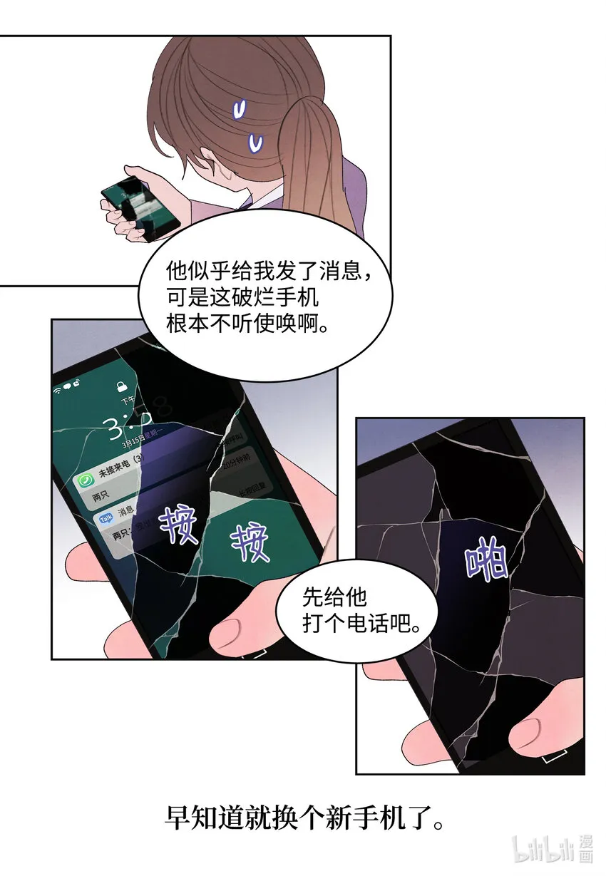 114之太的阴谋 第11页