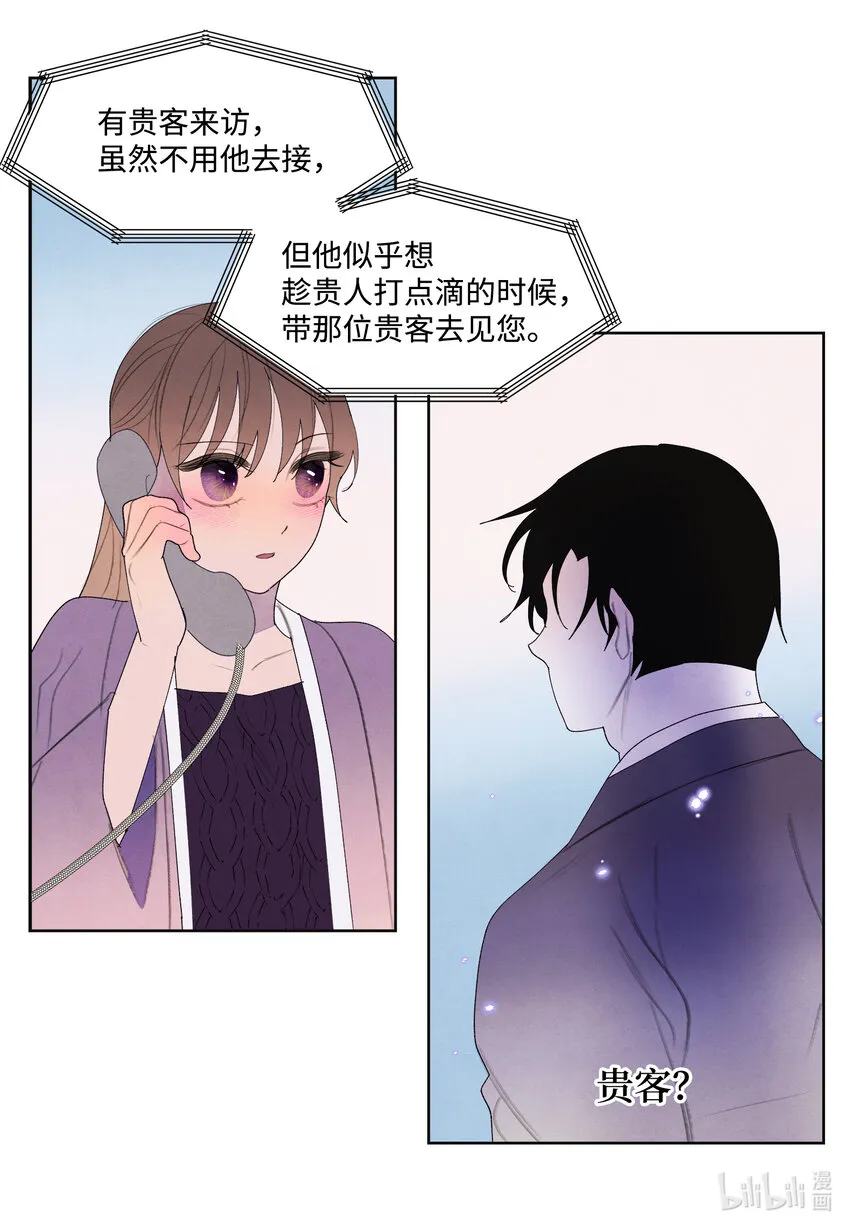 114之太的阴谋 第28页