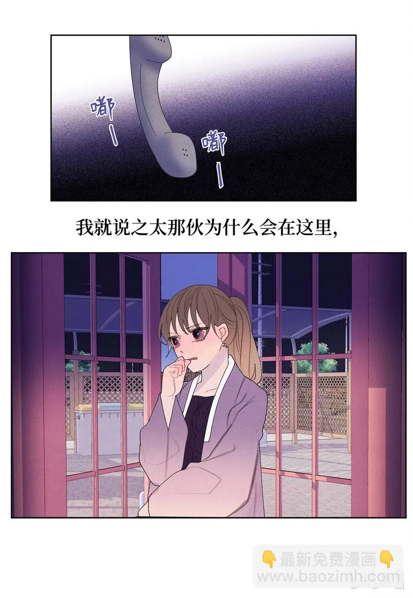 114之太的阴谋 第31页