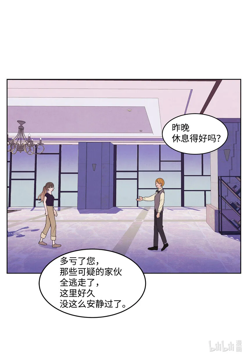 113哥哥的朋友 第3页
