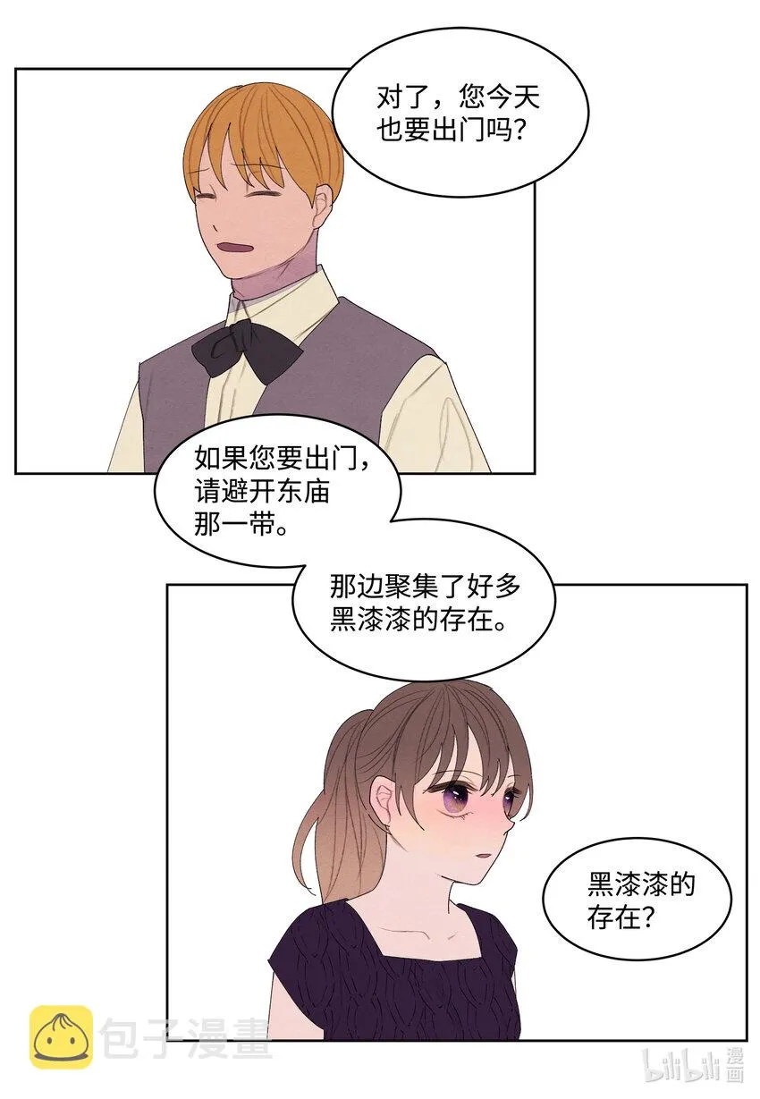 113哥哥的朋友 第4页