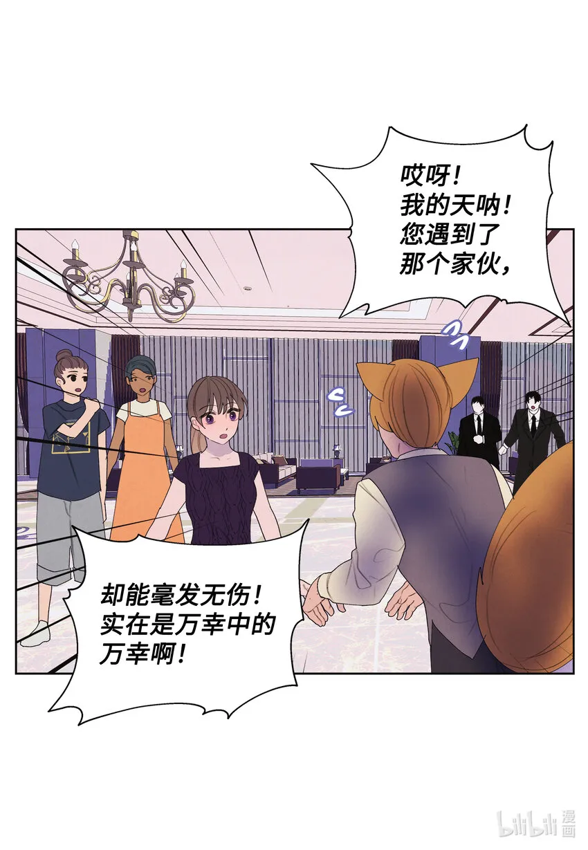 113哥哥的朋友 第7页