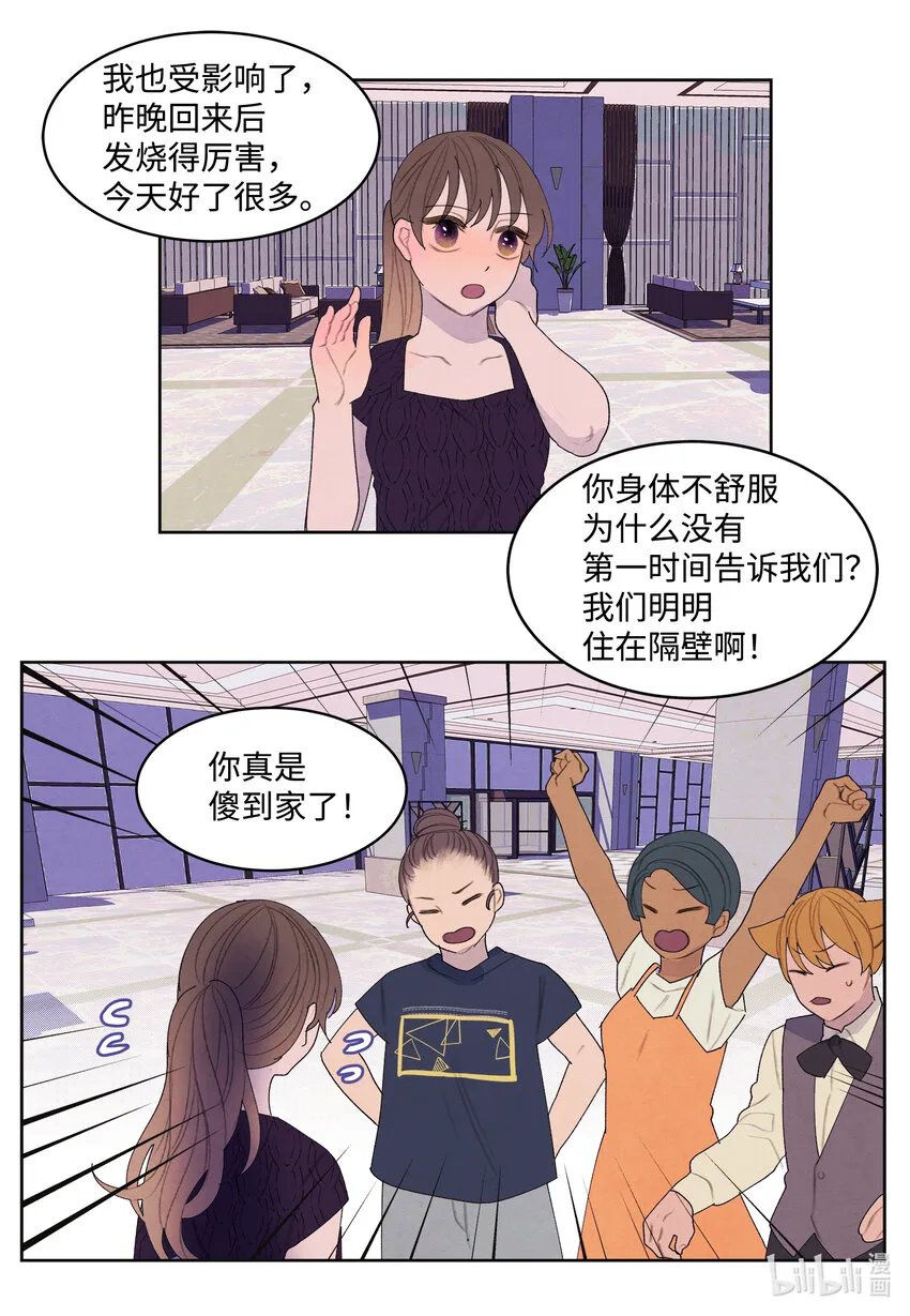 113哥哥的朋友 第9页
