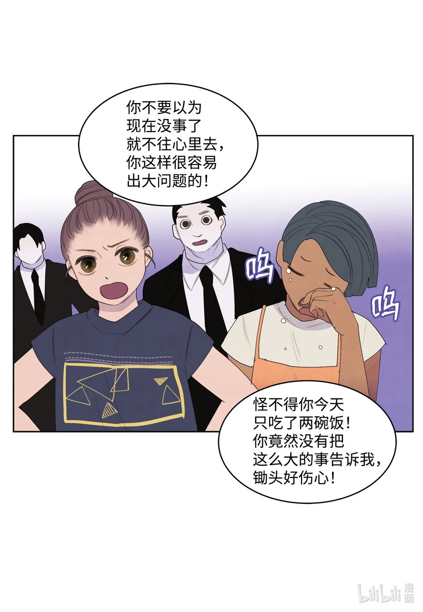 113哥哥的朋友 第10页