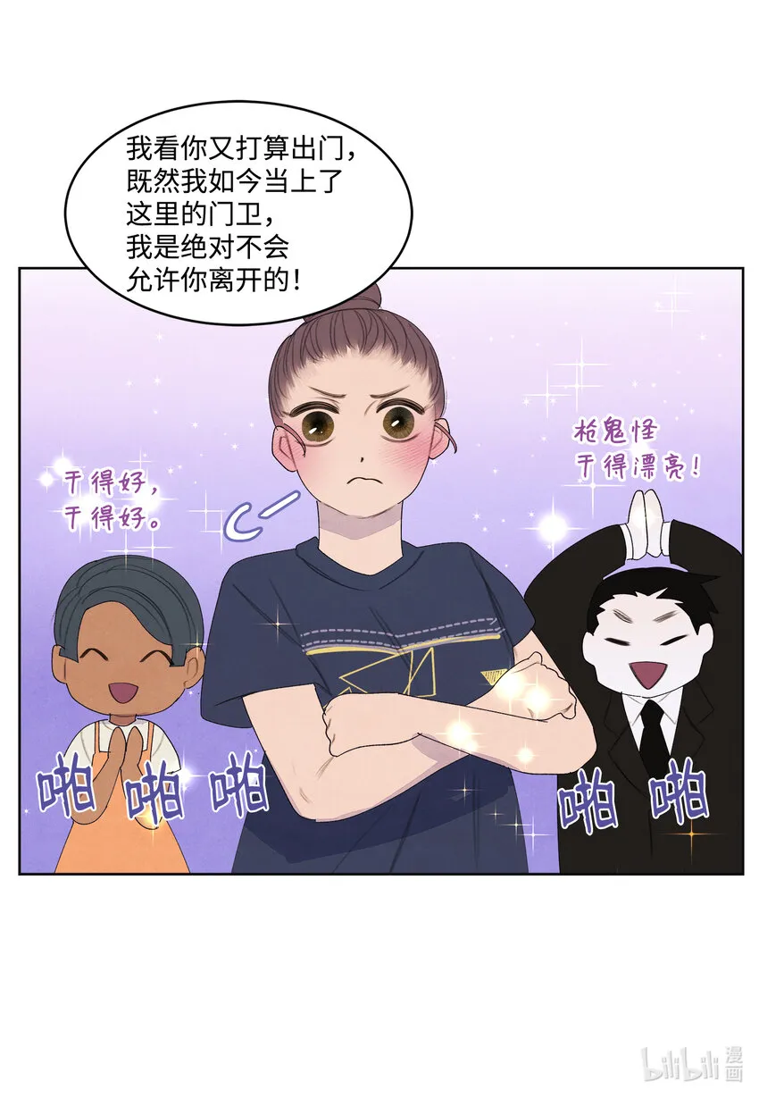 113哥哥的朋友 第11页