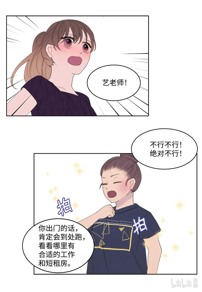 113哥哥的朋友 第12页