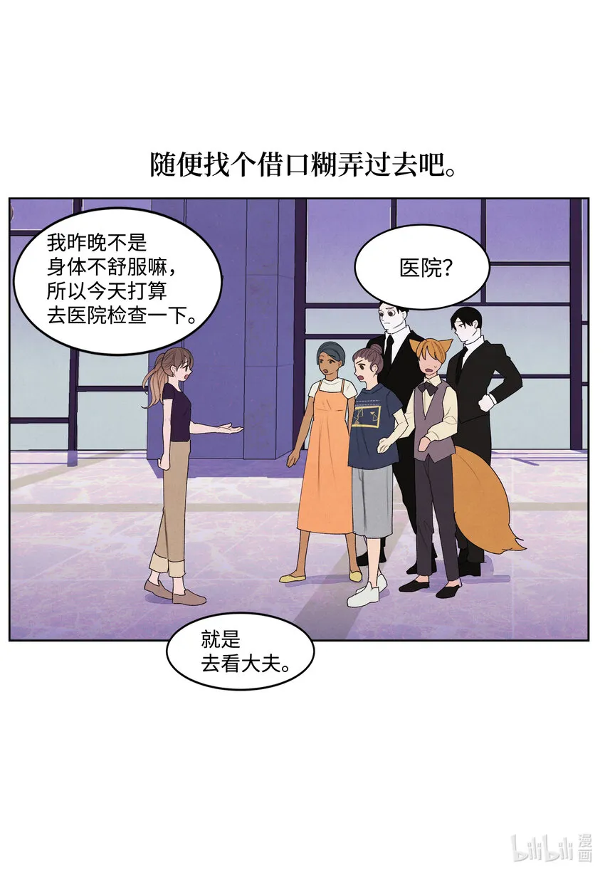 113哥哥的朋友 第13页