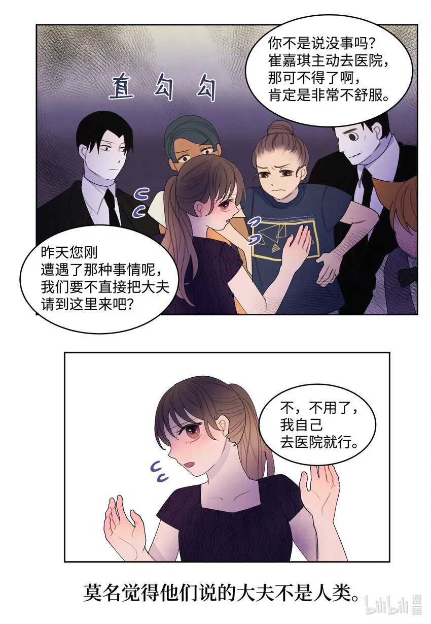 113哥哥的朋友 第14页