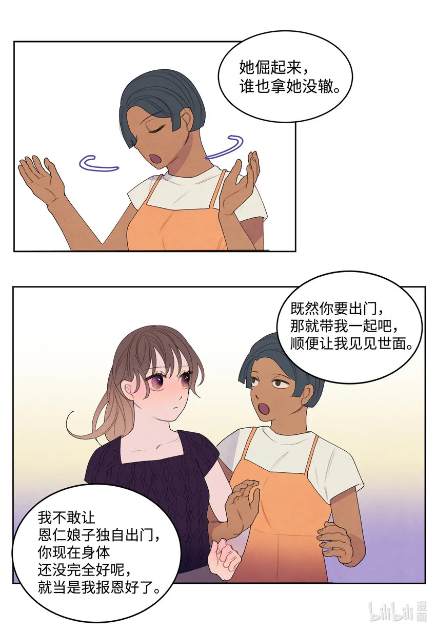 113哥哥的朋友 第15页
