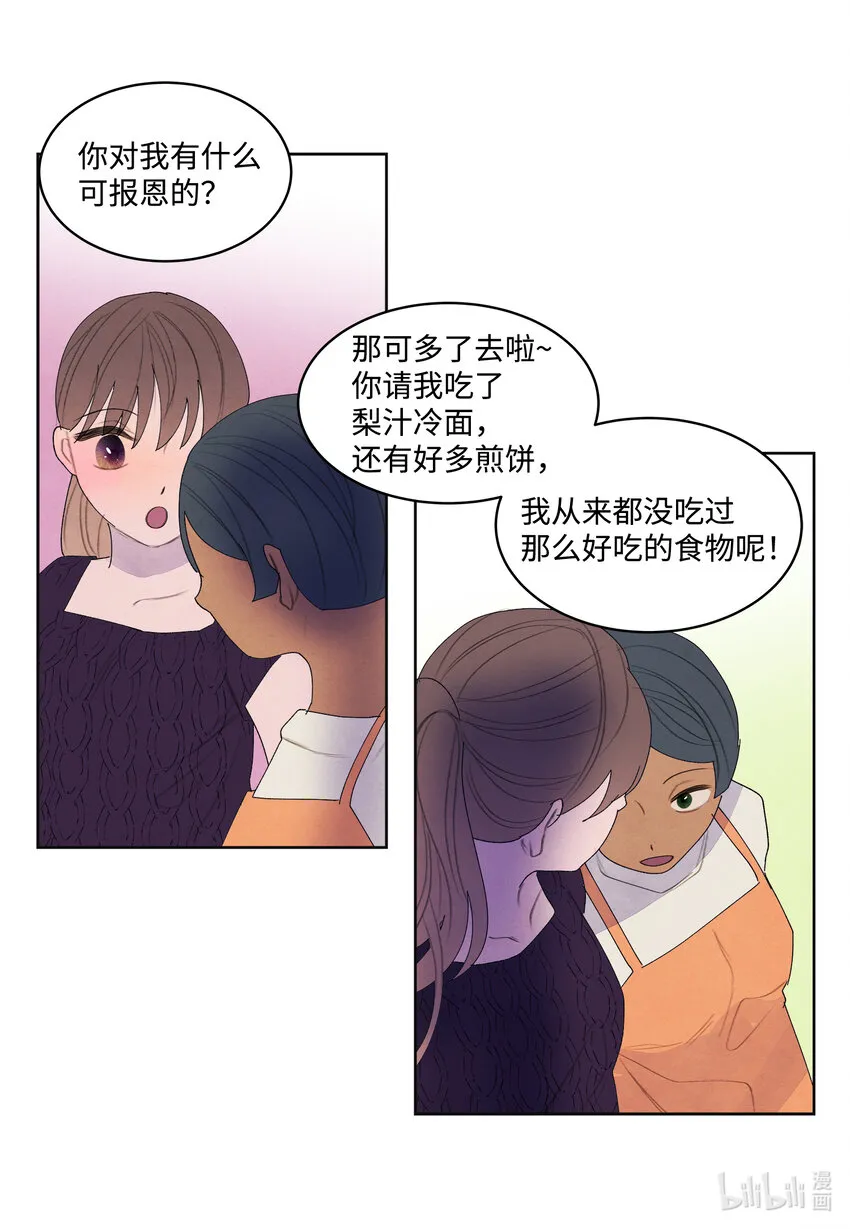 113哥哥的朋友 第16页