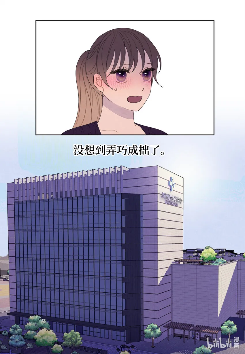 113哥哥的朋友 第18页