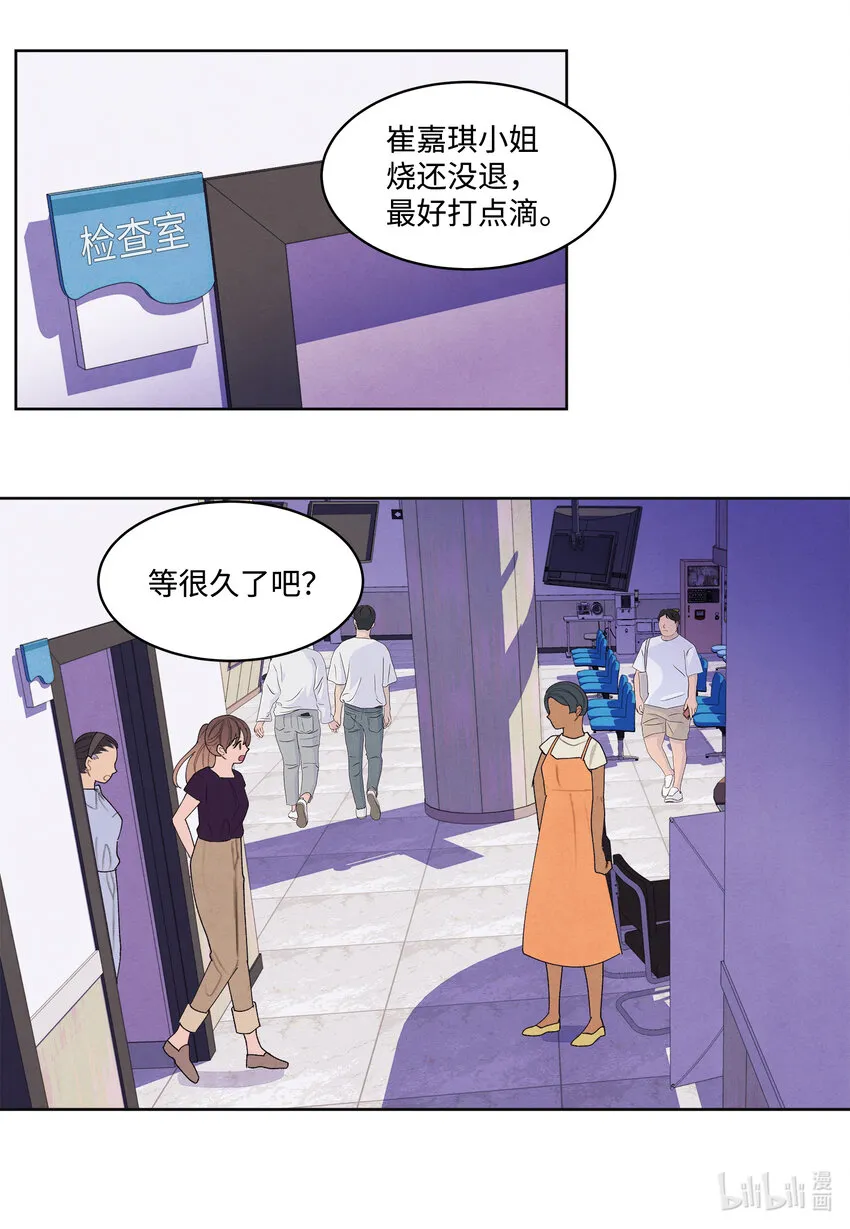 113哥哥的朋友 第19页