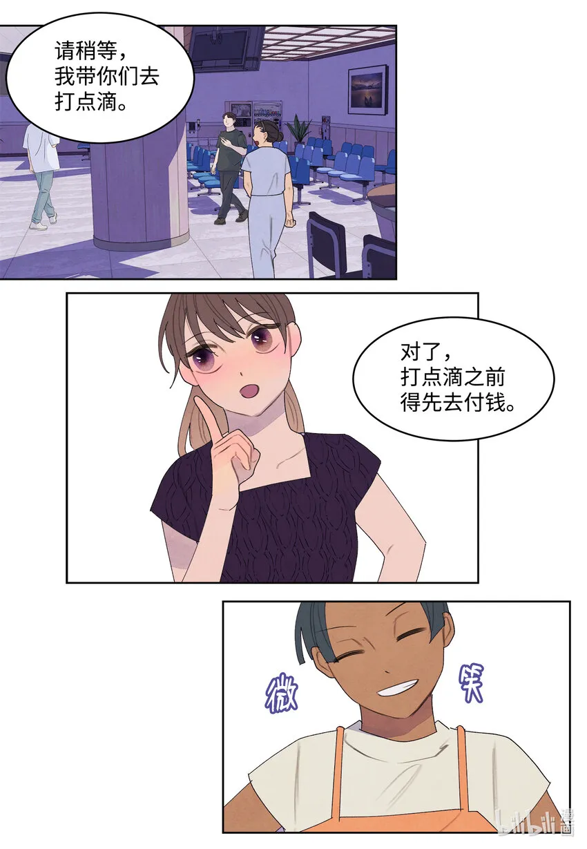 113哥哥的朋友 第20页