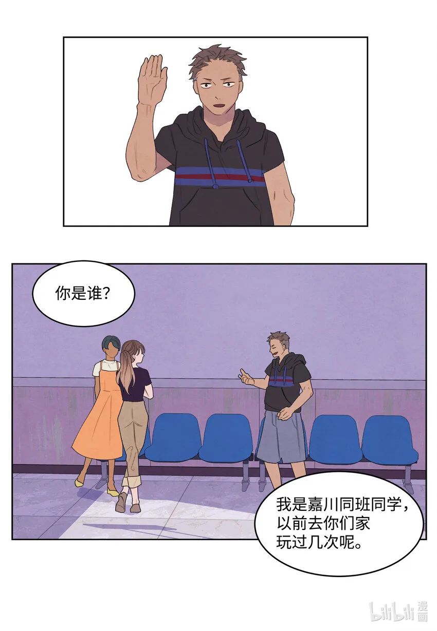 113哥哥的朋友 第23页