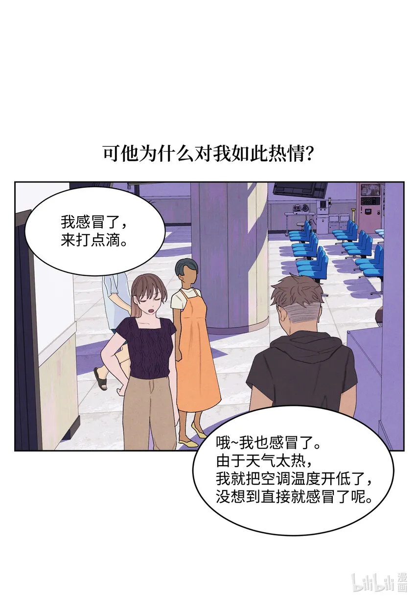 113哥哥的朋友 第25页
