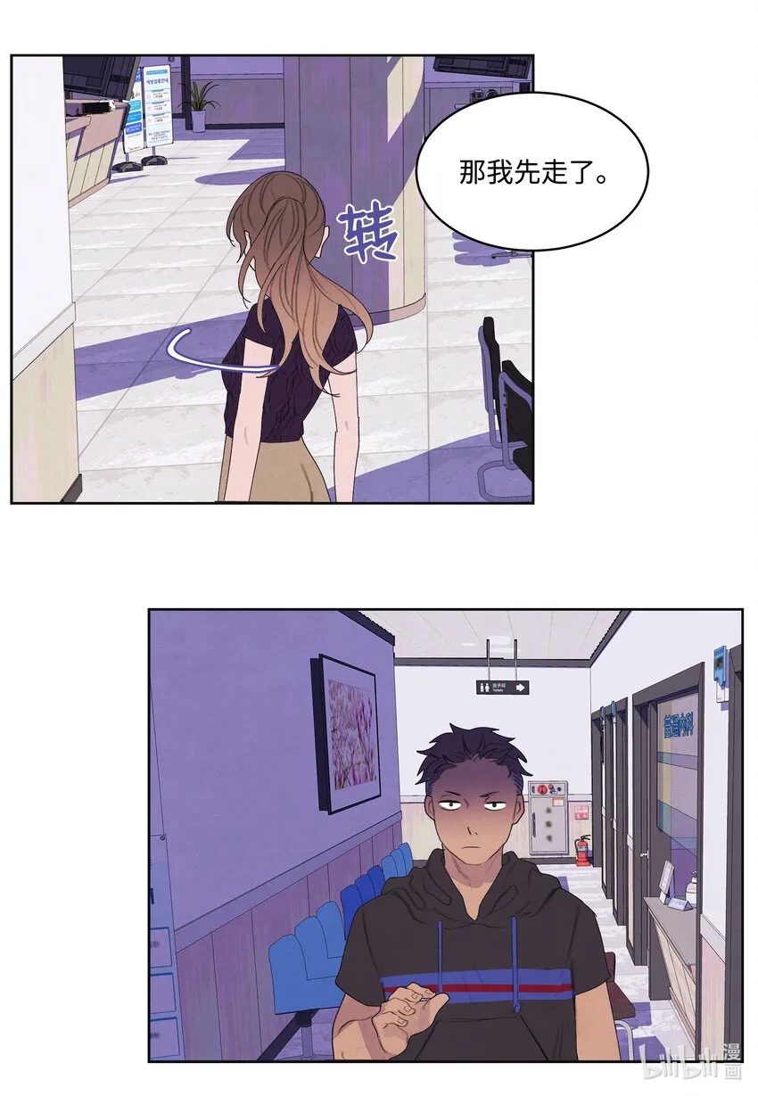 113哥哥的朋友 第27页