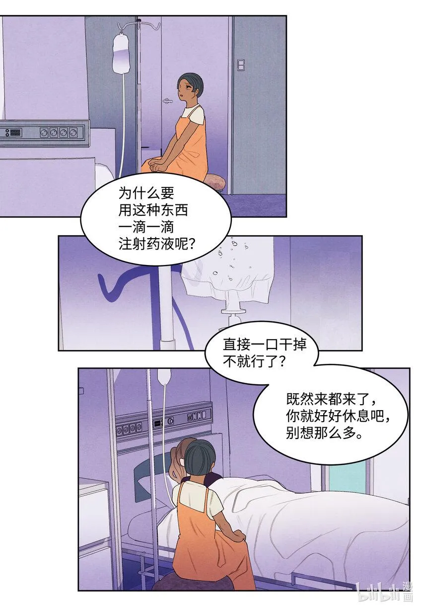 113哥哥的朋友 第29页