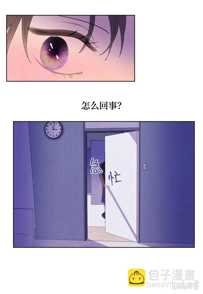 113哥哥的朋友 第30页