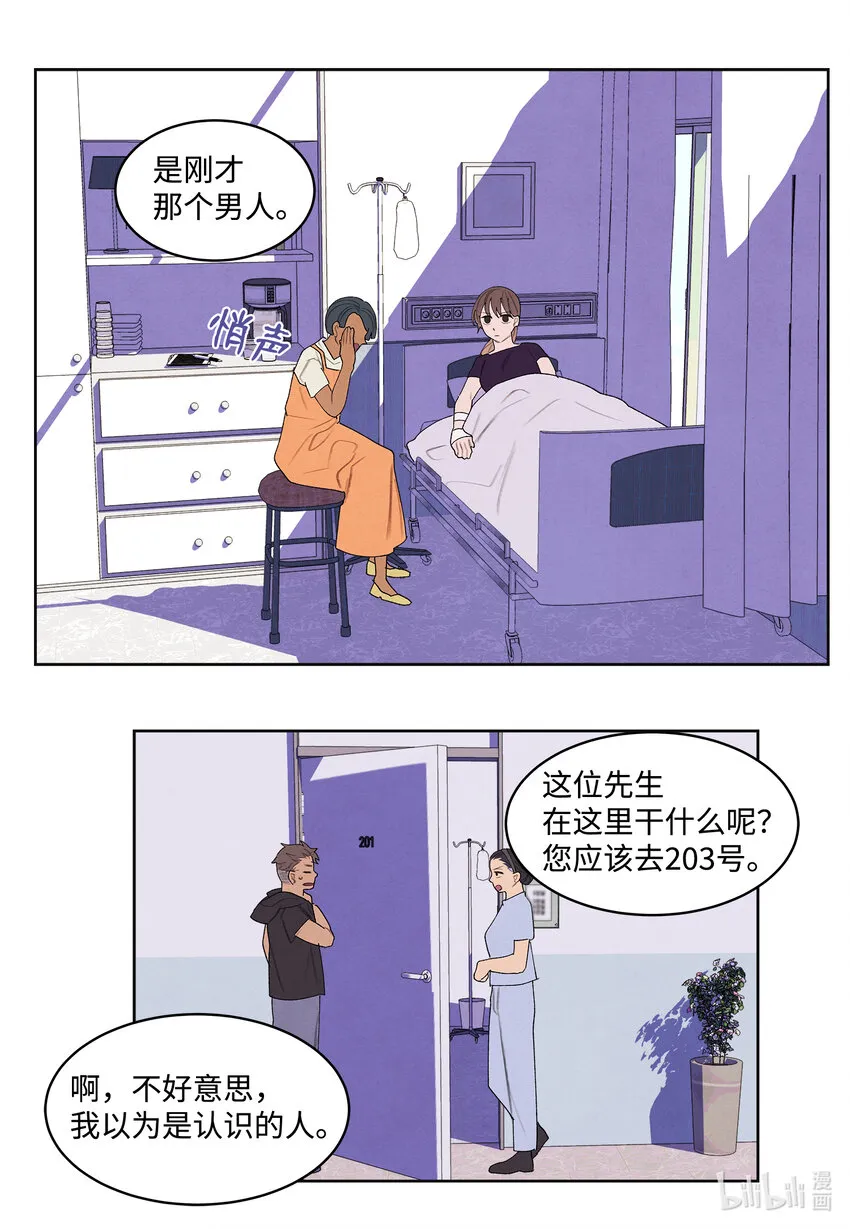 113哥哥的朋友 第31页