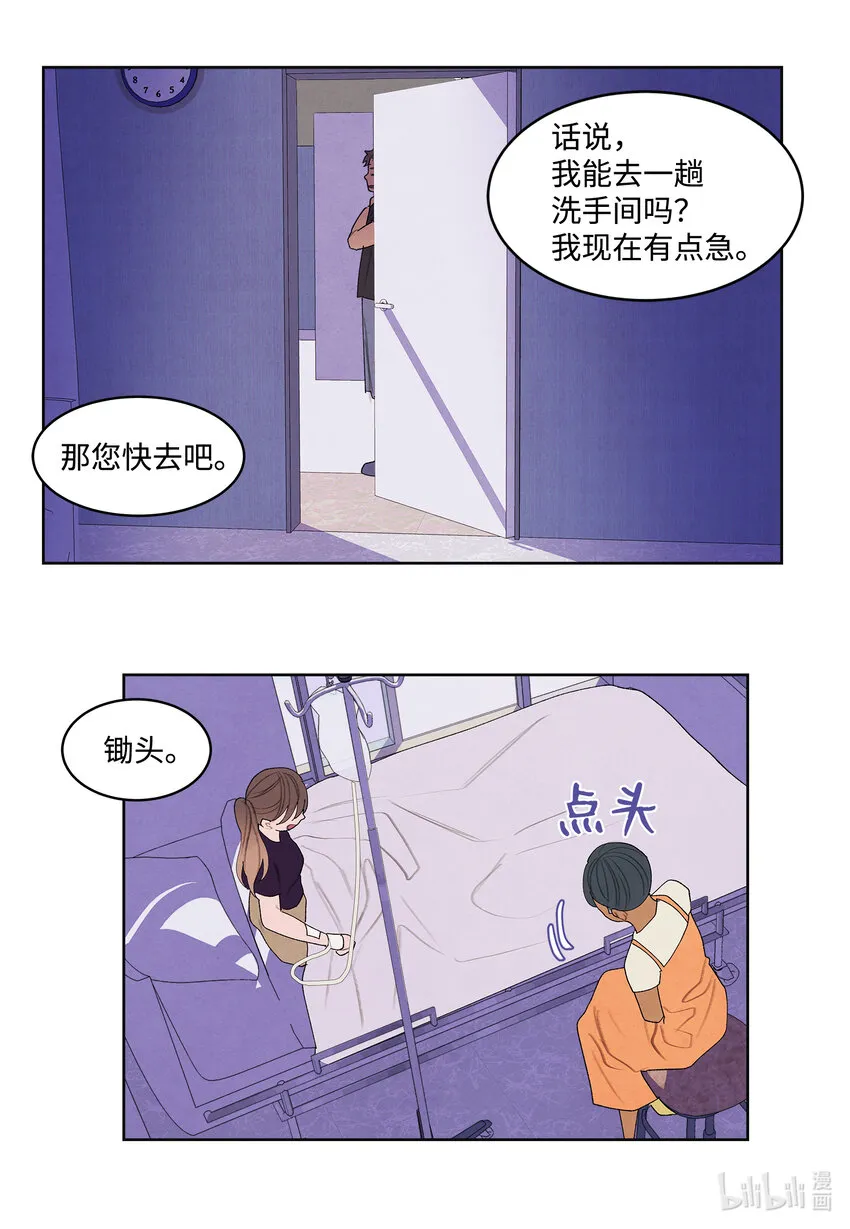 113哥哥的朋友 第32页