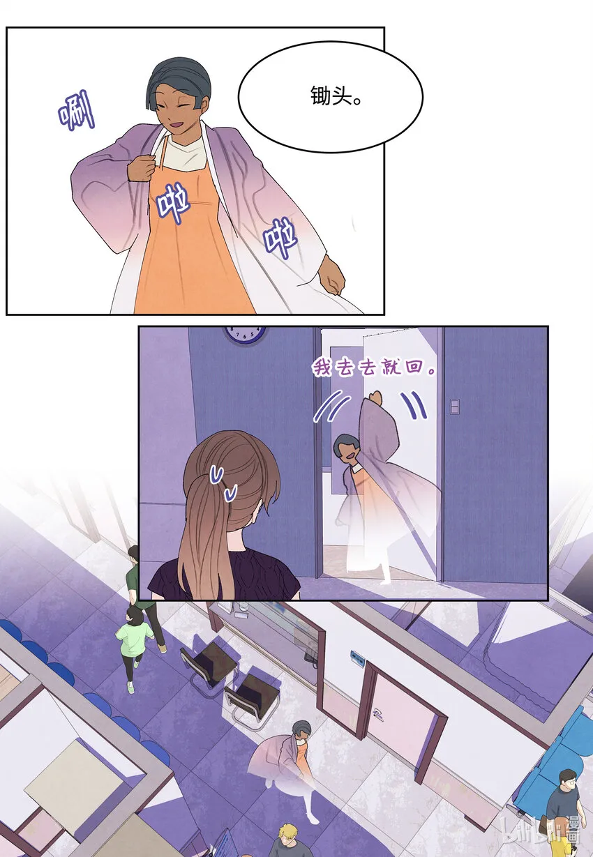 113哥哥的朋友 第33页