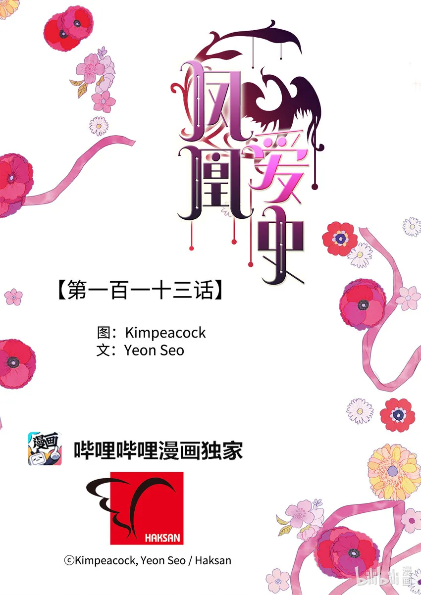 113哥哥的朋友 第38页