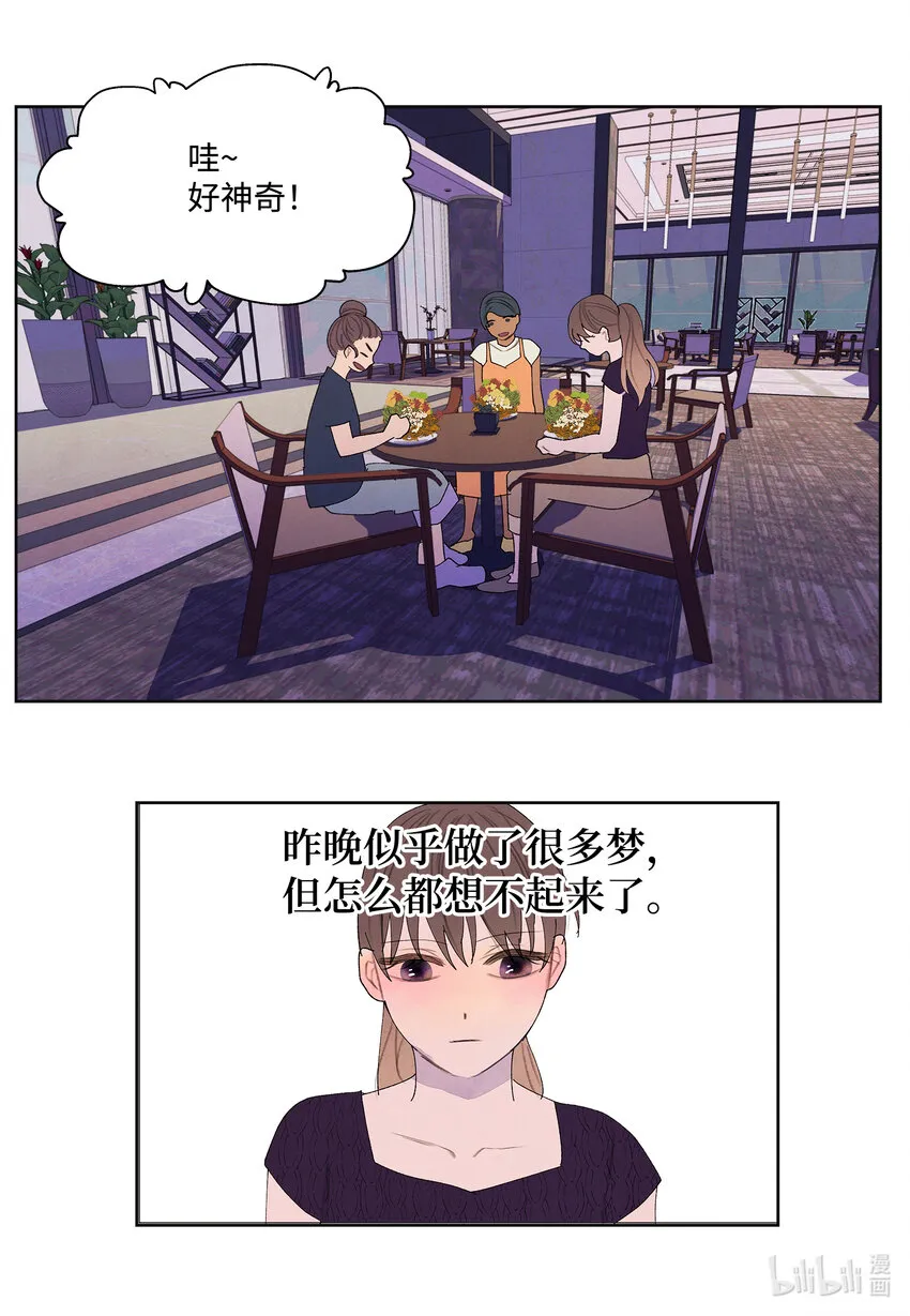 112似梦非梦 第40页