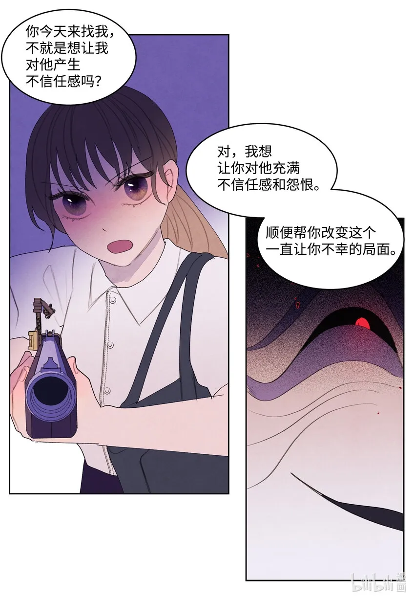 111不速之客 第32页