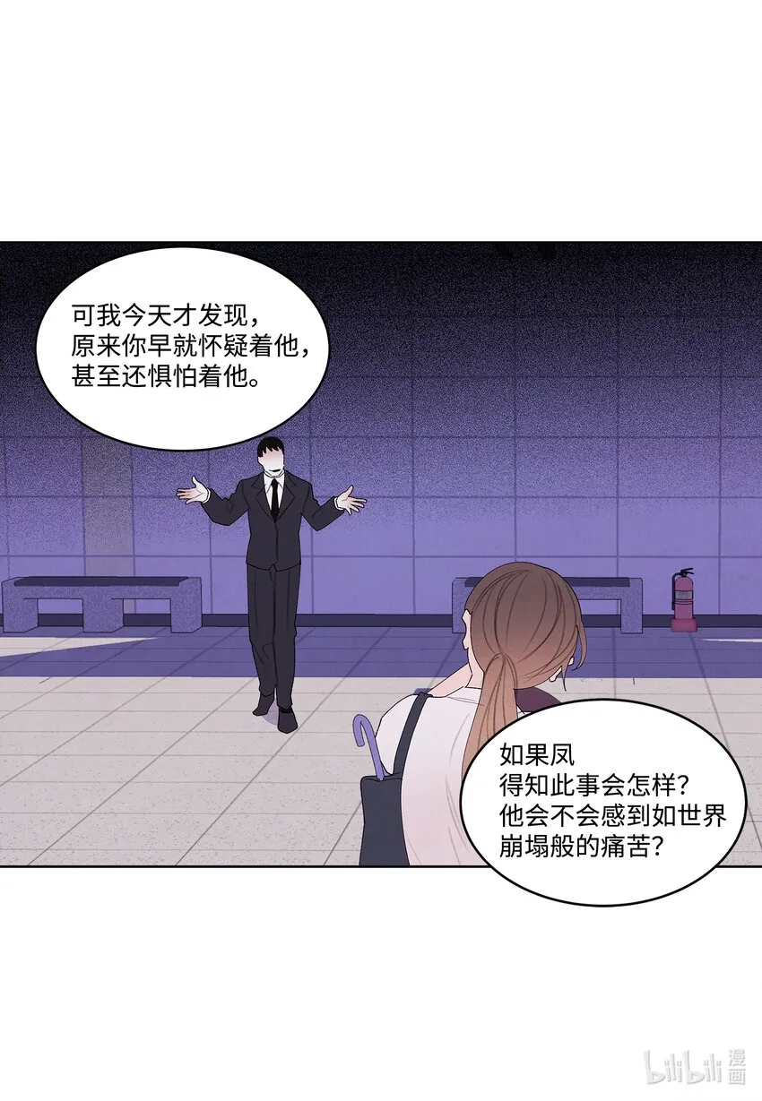 111不速之客 第33页