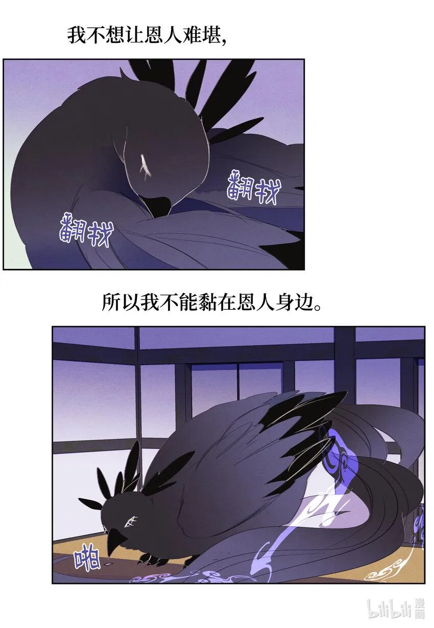 109思念 第7页