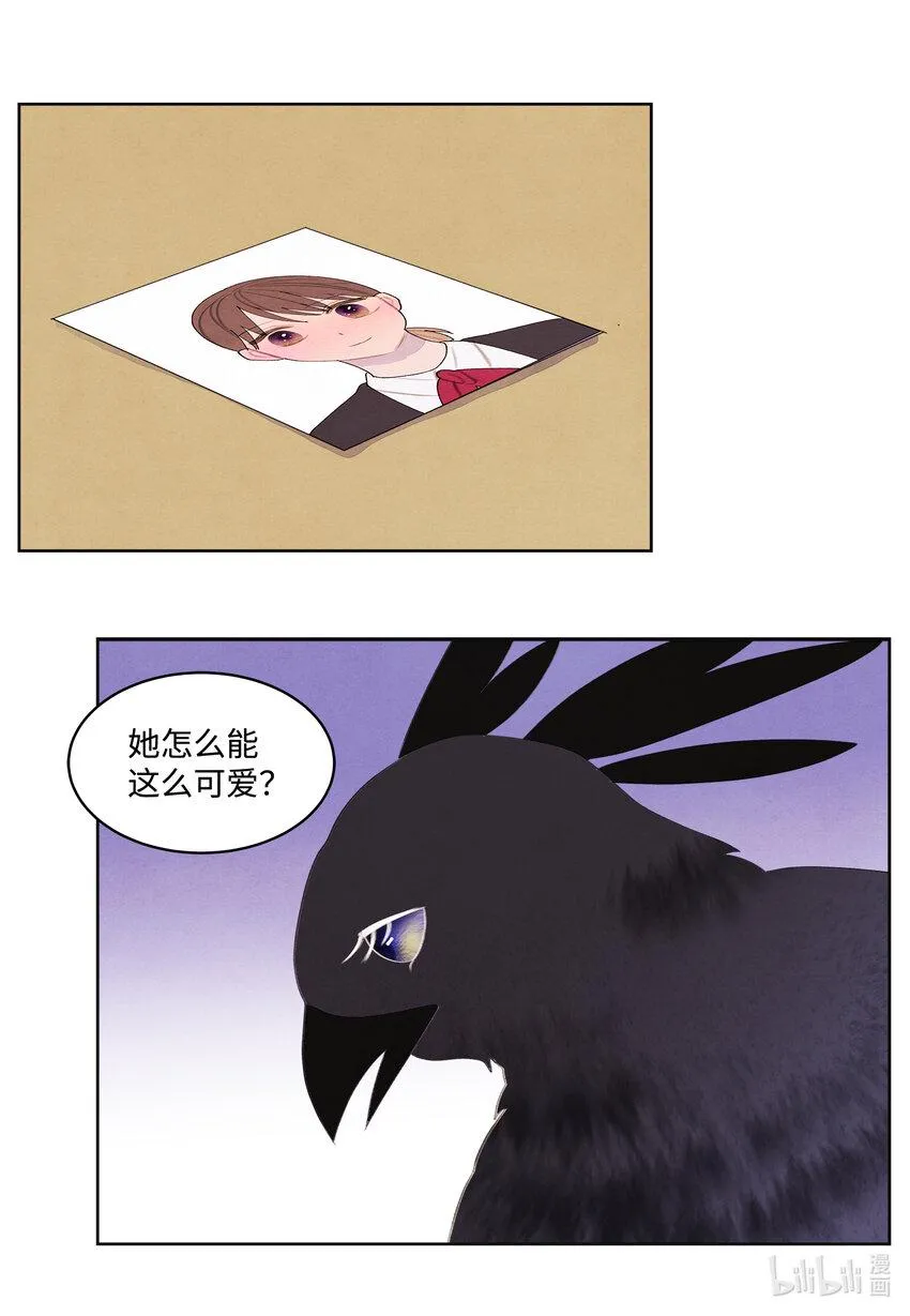 109思念 第8页