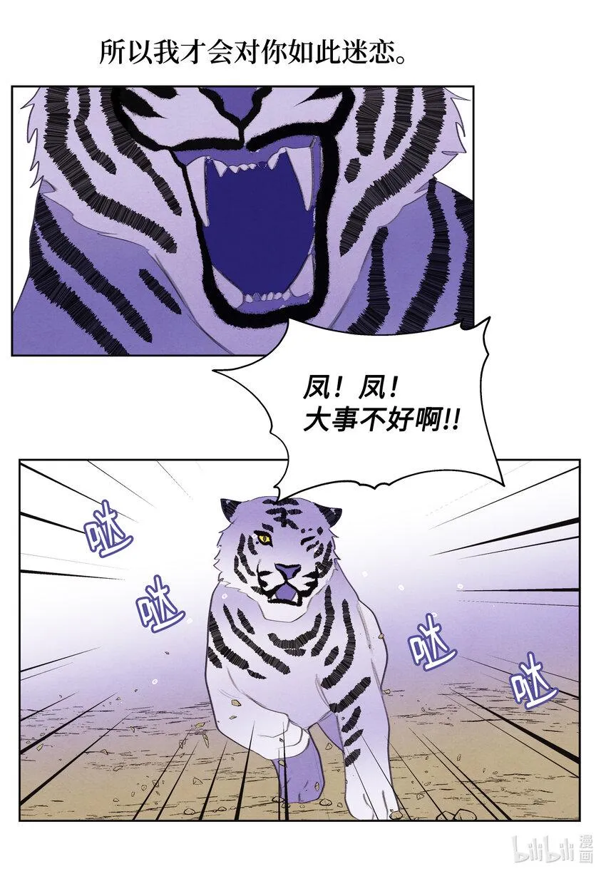 109思念 第10页